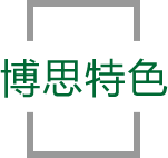 j9九游会官网真人游戏第一品牌特色