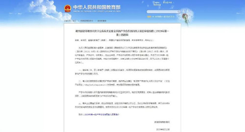 祝贺j9九游会官网真人游戏第一品牌成为教育部“产学合作协同育人”项目(图2)